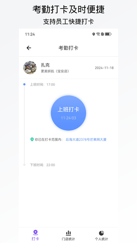 有赞美业软件封面