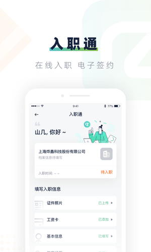 安居乐业软件封面