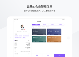 有赞美业HD软件封面