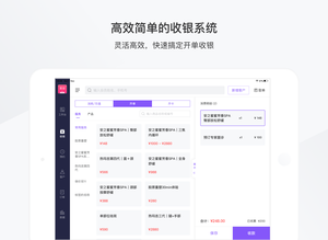 有赞美业HD软件封面