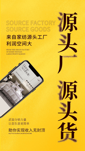 君言家纺软件封面