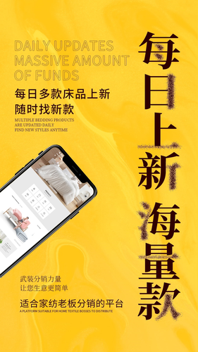 君言家纺软件封面