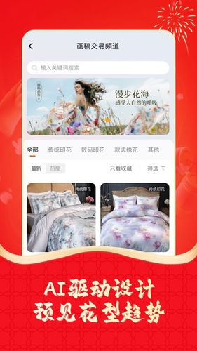 91家纺网软件封面