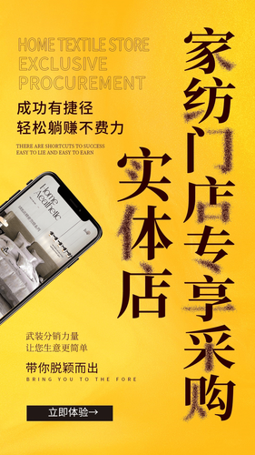 君言家纺软件封面