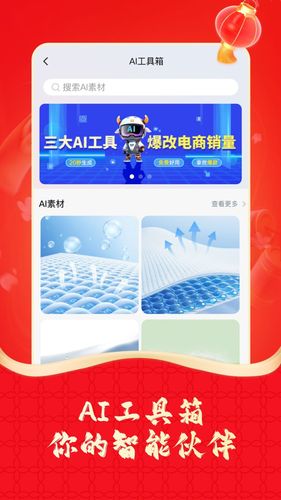 91家纺网软件封面