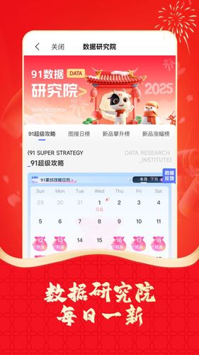91家纺网软件封面