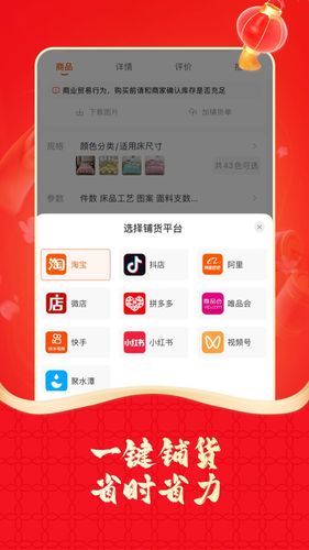 91家纺网软件封面