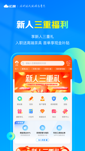 i云保软件封面