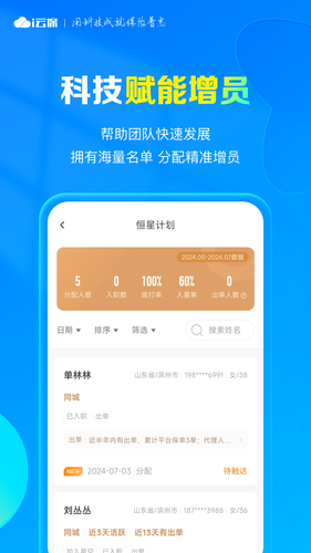 i云保软件封面