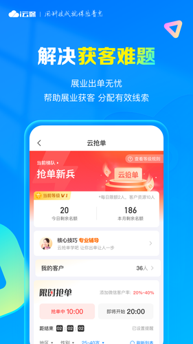 i云保软件封面
