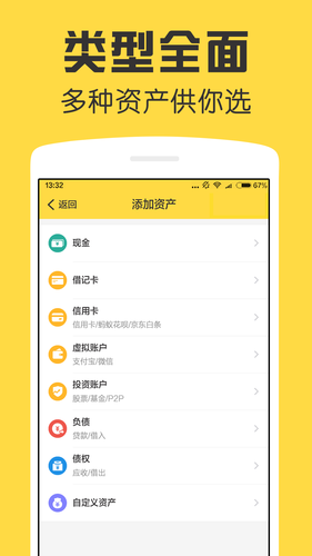 鲨鱼资产管家软件封面