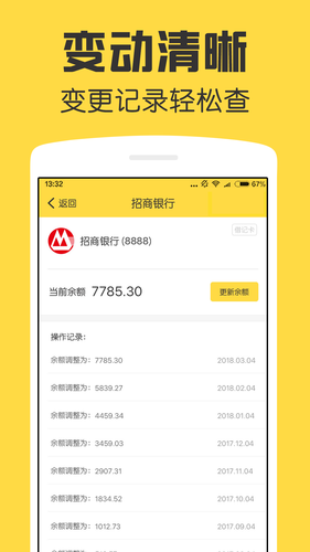 鲨鱼资产管家软件封面