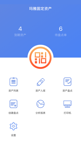 玛雅固定资产软件封面