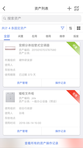玛雅固定资产软件封面