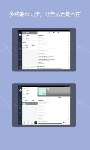 QQ音乐HD软件封面