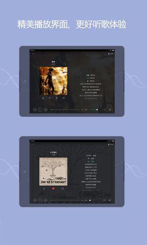 QQ音乐HD软件封面