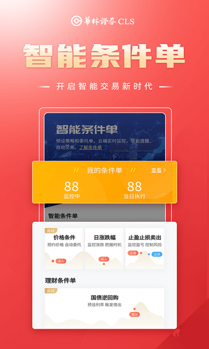 海豚财富软件封面