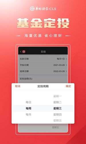 海豚财富软件封面