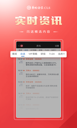 海豚财富软件封面