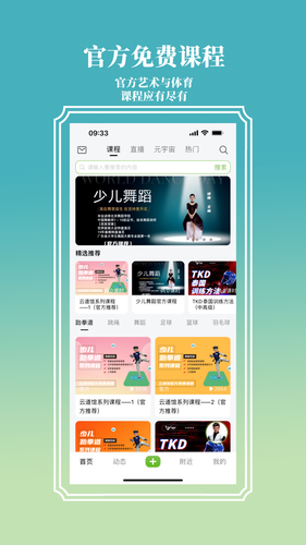 海豚一号软件封面