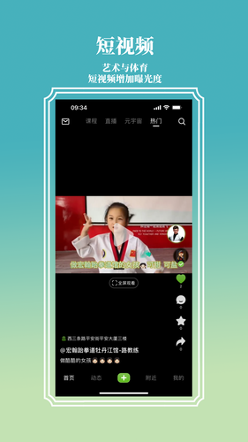 海豚一号软件封面
