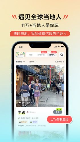 皇包车旅行软件封面