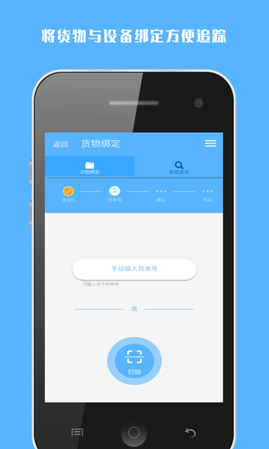 冷链助手软件封面