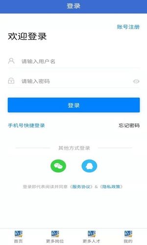 八方好工作软件封面