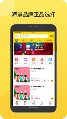 转换商城机构版软件封面