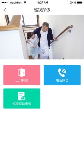 获得机构版软件封面