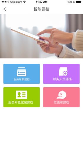获得机构版软件封面