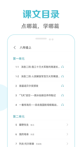 初中语文课堂软件封面