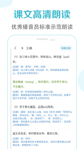 初中语文课堂软件封面