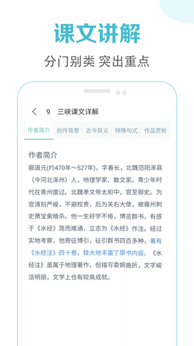 初中语文课堂软件封面