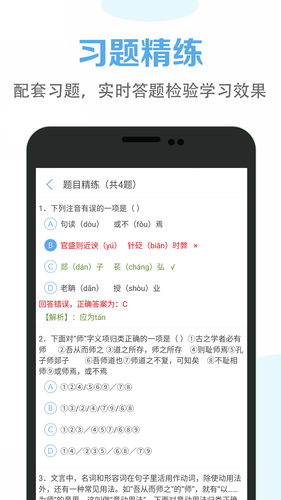 高中语文课堂软件封面