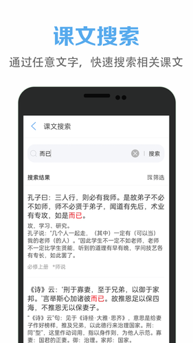 高中语文课堂软件封面