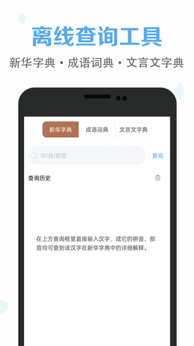 高中语文课堂软件封面