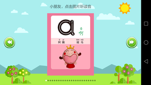小学语文软件封面