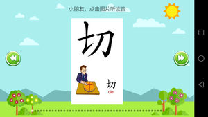 小学语文软件封面