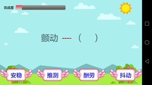 小学语文软件封面