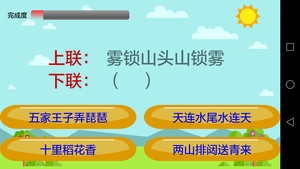 小学语文软件封面