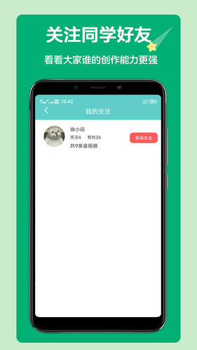 语文听写软件封面