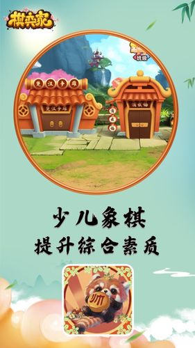 棋弈家软件封面