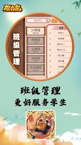 棋弈家软件封面