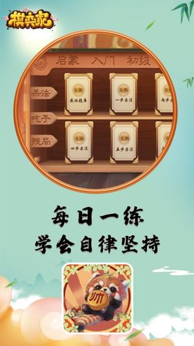 棋弈家软件封面