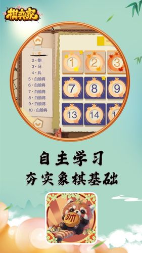 棋弈家软件封面