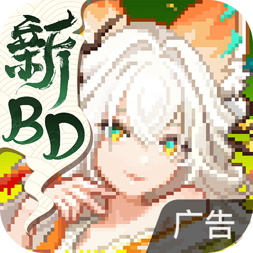 我的勇者