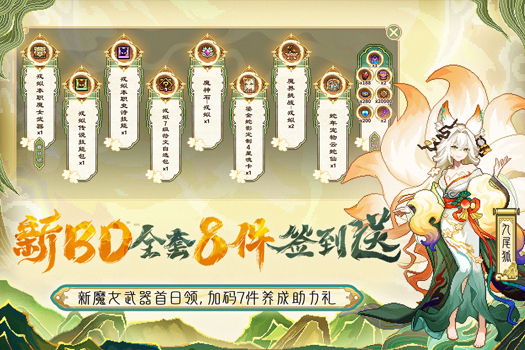 我的勇者软件封面