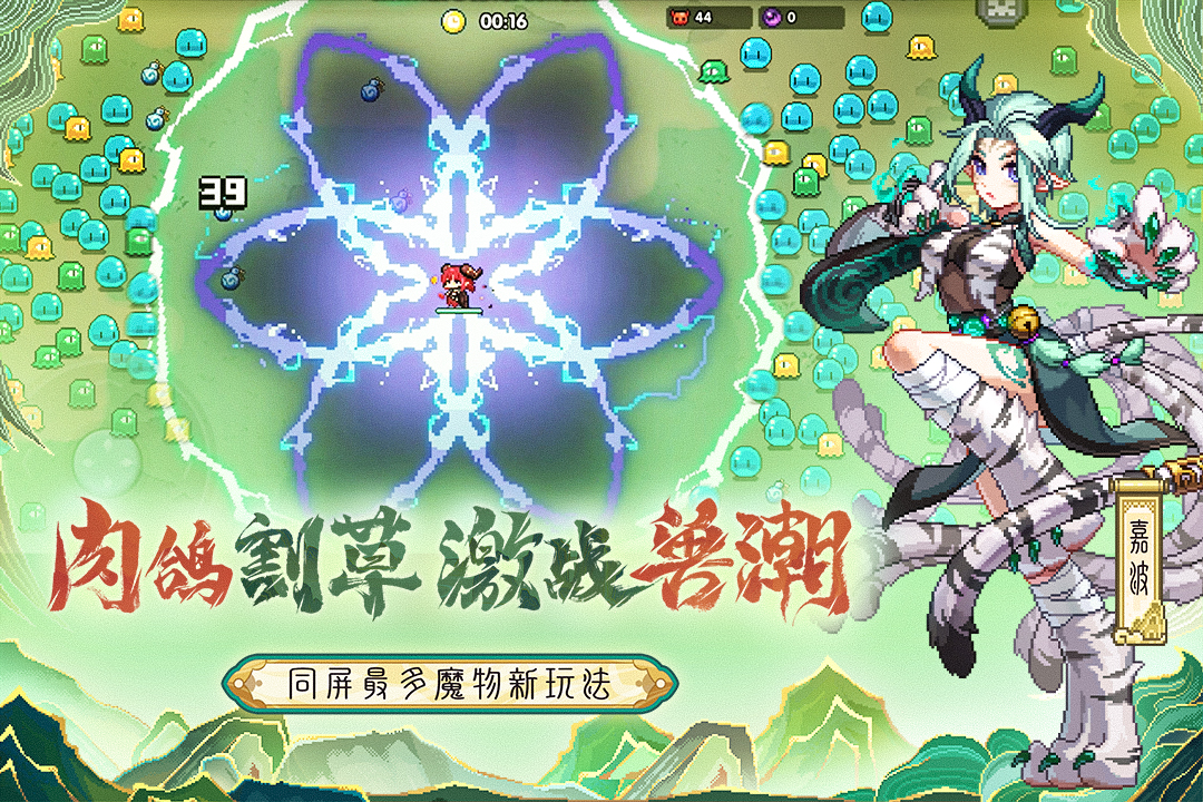 我的勇者软件封面