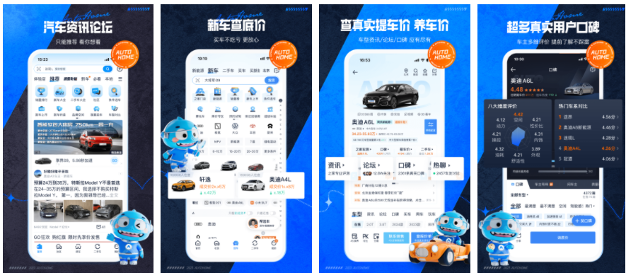 汽车之家怎么买车汽车之家买车方法介绍